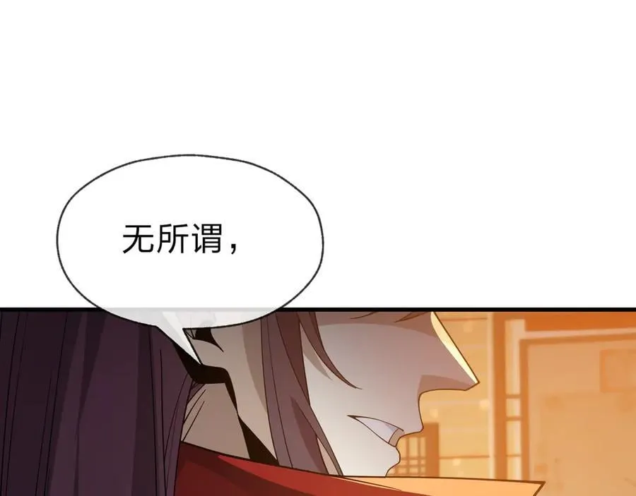 第72话 大阴后碾小魔尊31