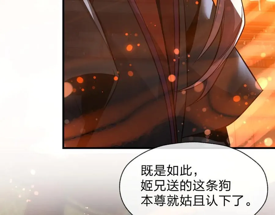 第67话 从本尊的狗做起103