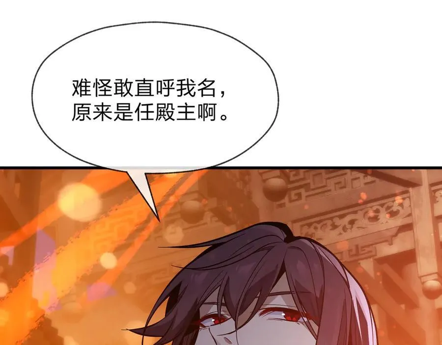 第68话 认清现实的任殿主113