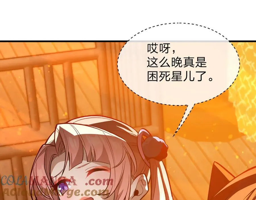 第71话 对她温柔点44