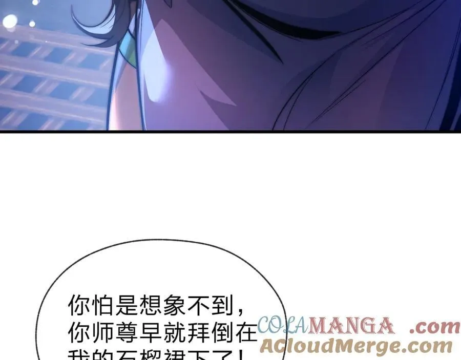 第74话 我可以当你娘亲！112