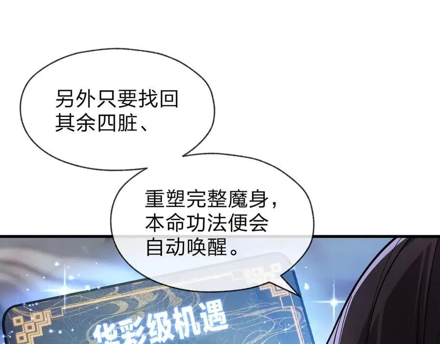 第64话 就本尊和你105