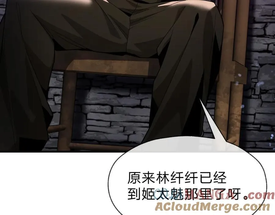第66话 魔尊撩妹意在首徒12