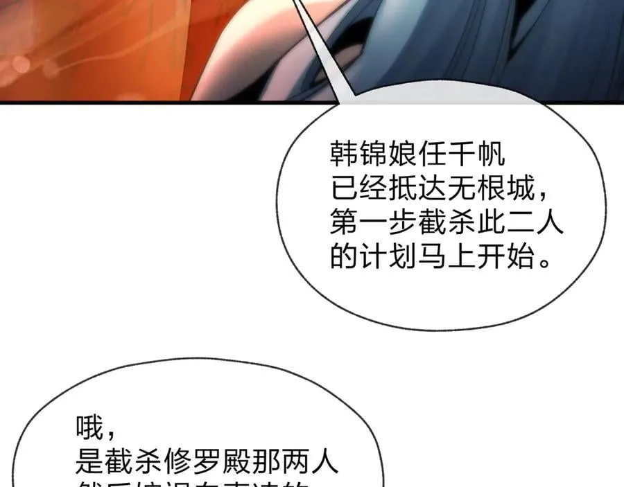 第70话 我要你，就现在！54