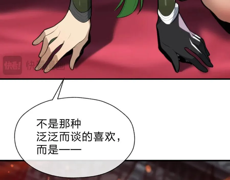 第66话 魔尊撩妹意在首徒105