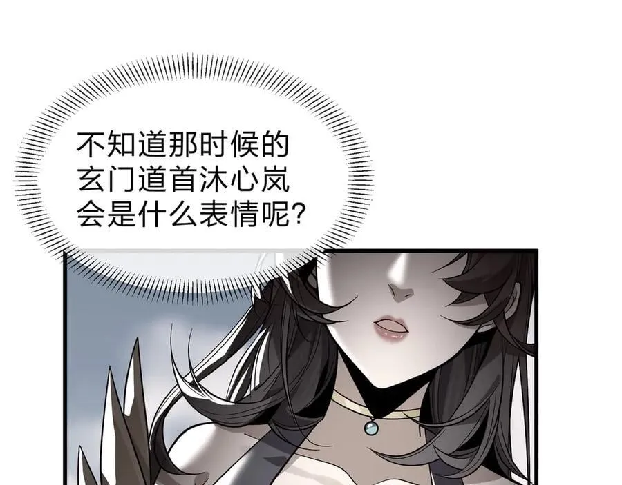 第66话 魔尊撩妹意在首徒23
