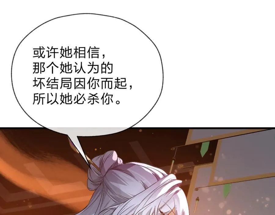 第72话 大阴后碾小魔尊131