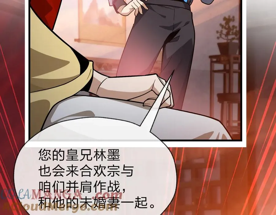 第75话 阴后也不想魔皇知道吧？20
