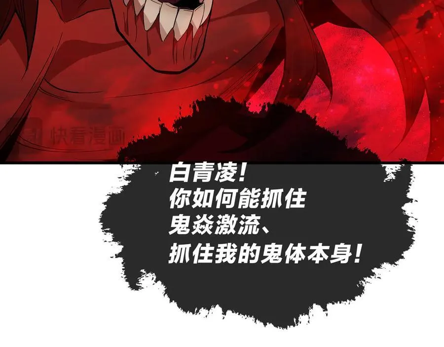 第61话 你也配自称纯爱？109