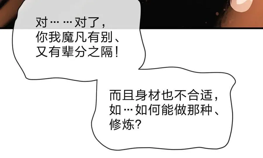 第73话 与龙共舞97