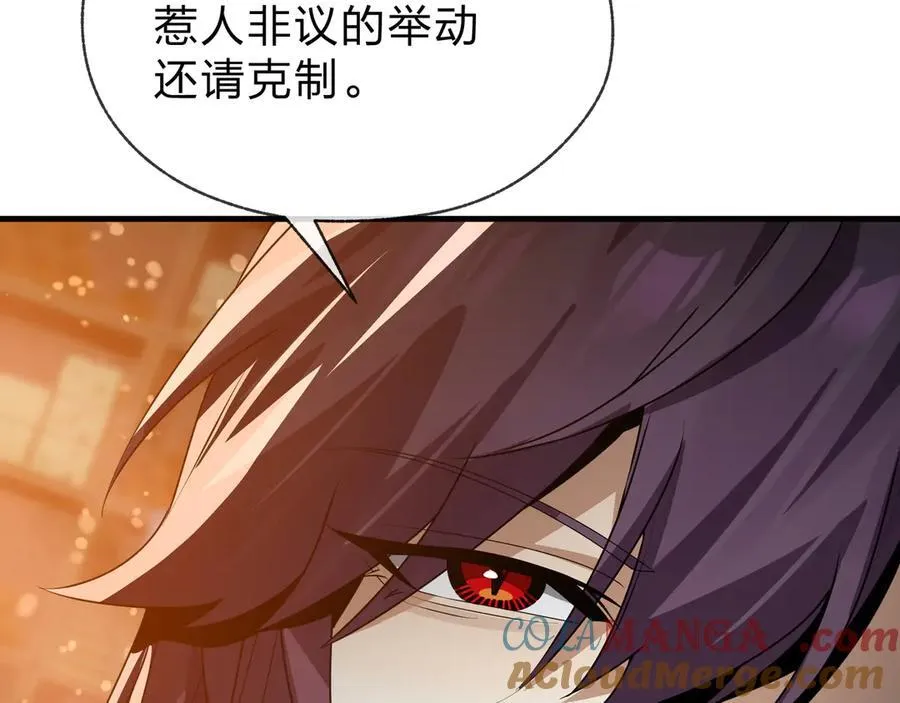 第72话 大阴后碾小魔尊100