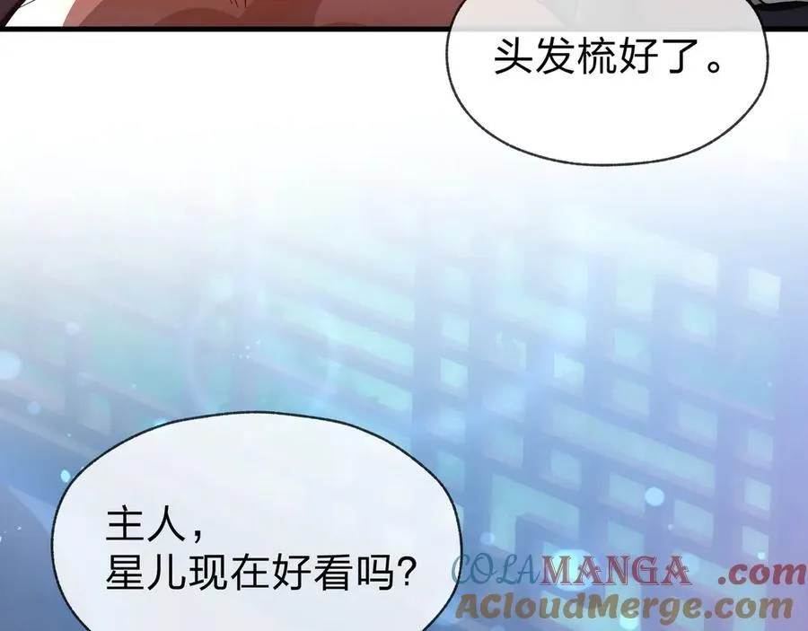 第68话 认清现实的任殿主24