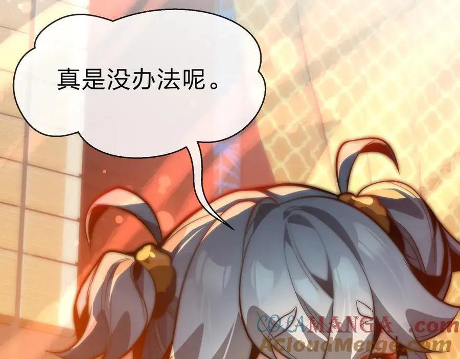 第67话 从本尊的狗做起136
