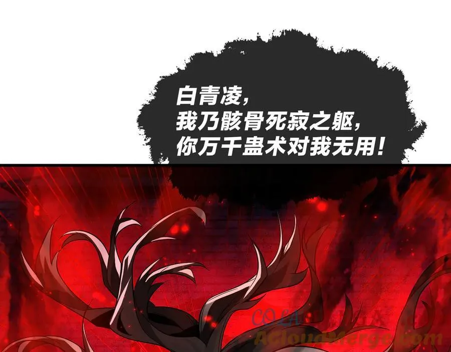 第61话 你也配自称纯爱？88