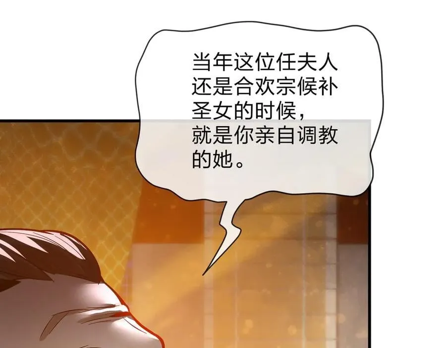 第69话 今夜任君采撷27