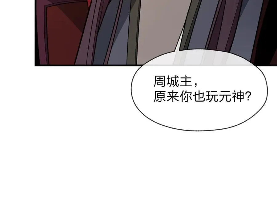 第71话 对她温柔点89
