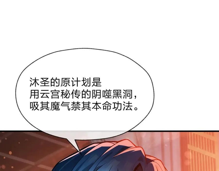 第70话 我要你，就现在！69