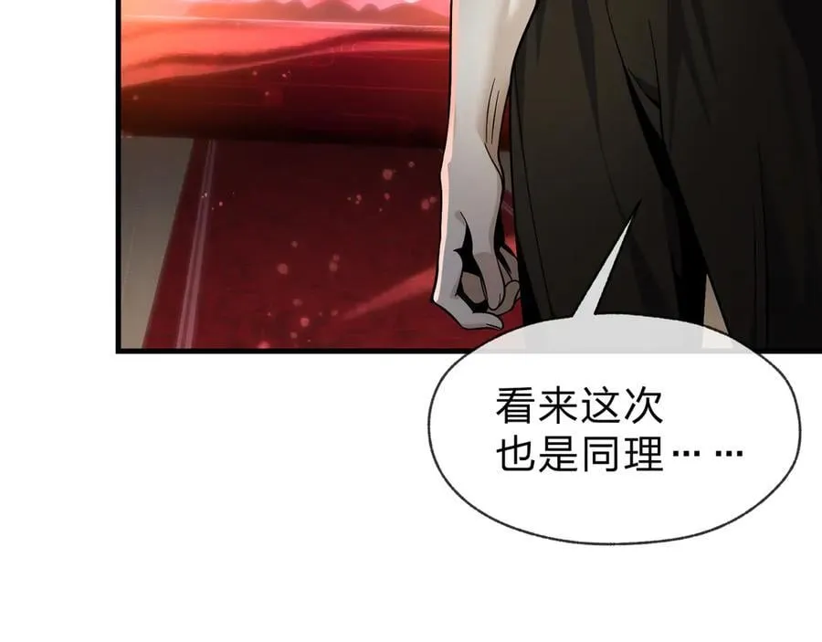 第66话 魔尊撩妹意在首徒38