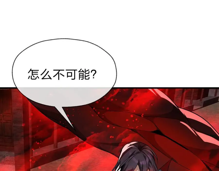 第61话 你也配自称纯爱？110
