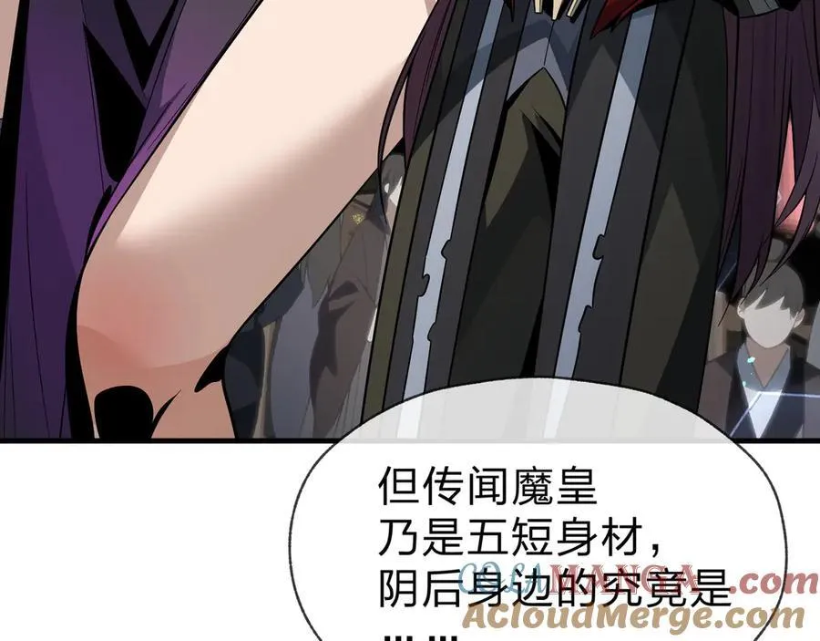 第75话 阴后也不想魔皇知道吧？40
