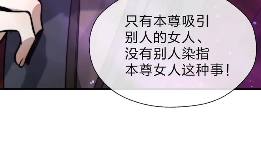 第75话 阴后也不想魔皇知道吧？133