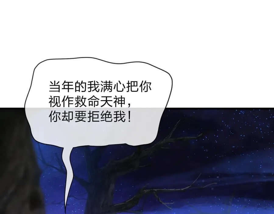 第69话 今夜任君采撷85
