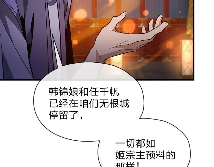 第69话 今夜任君采撷23