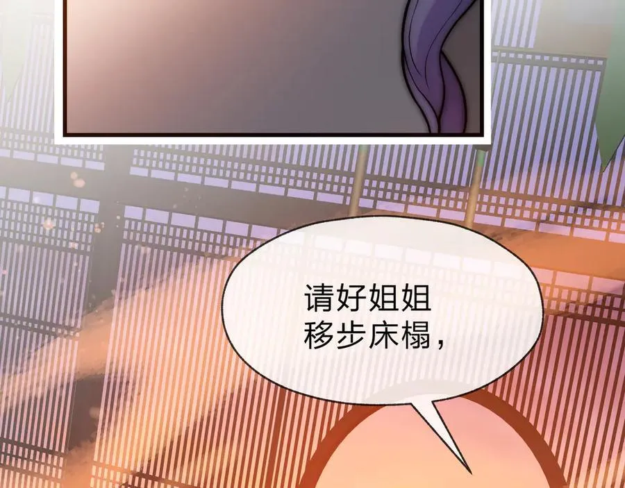 第72话 大阴后碾小魔尊145
