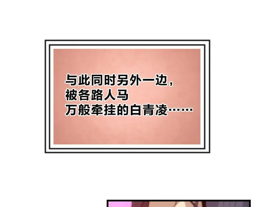第70话 我要你，就现在！83