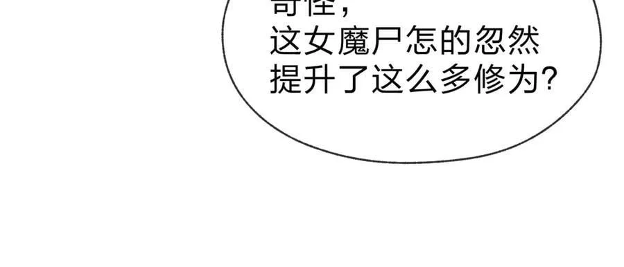 第61话 你也配自称纯爱？54