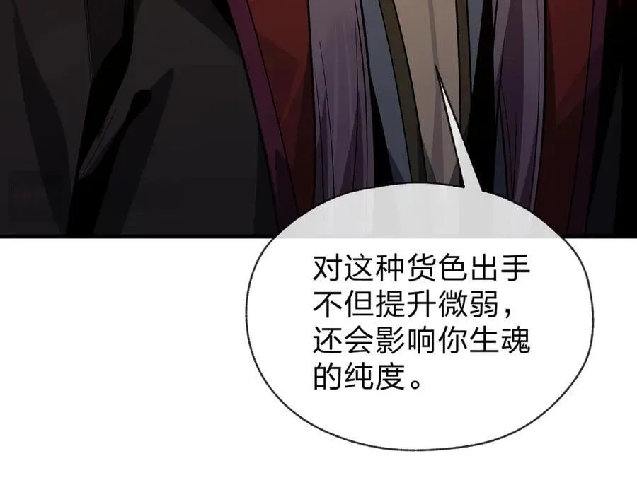 第68话 认清现实的任殿主95