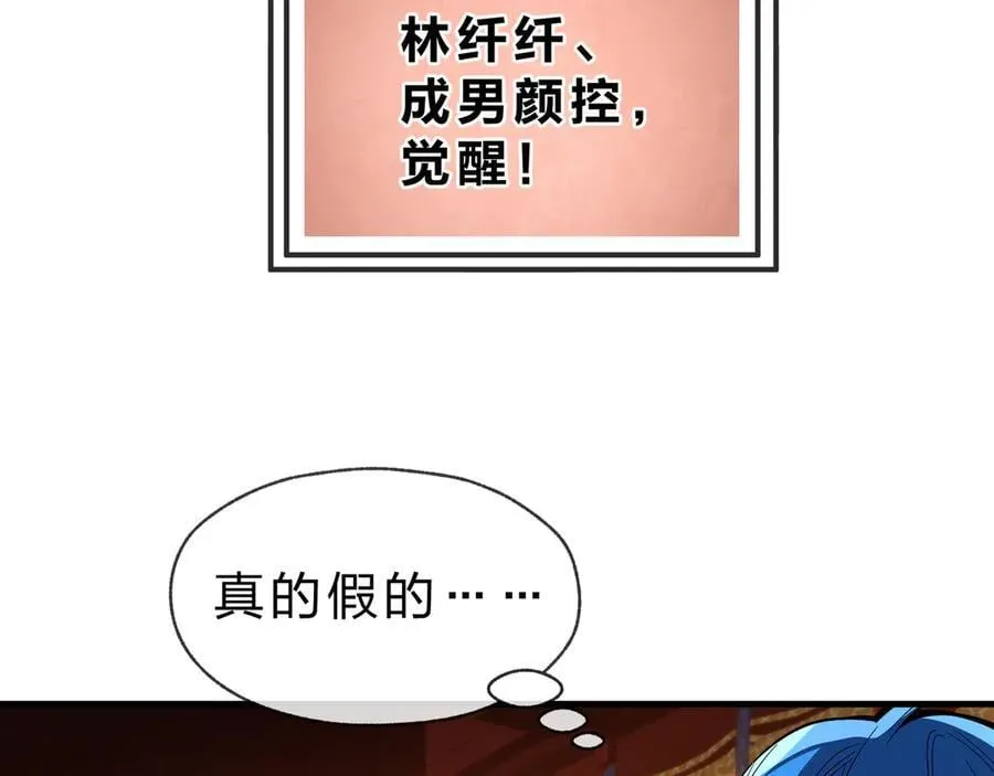 第67话 从本尊的狗做起121