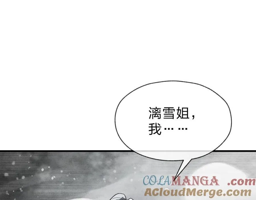 第75话 阴后也不想魔皇知道吧？120