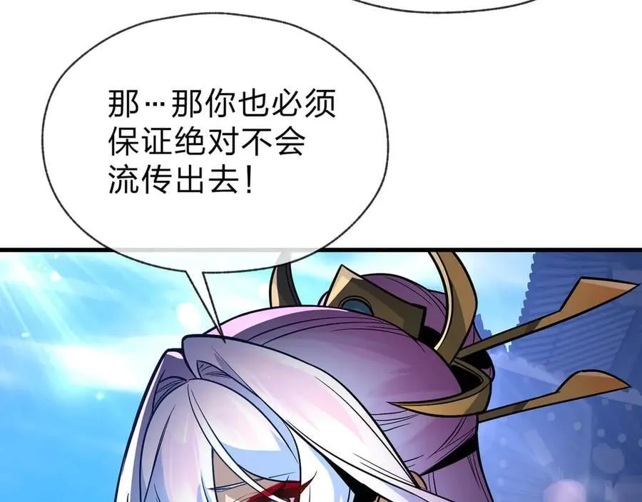 第75话 阴后也不想魔皇知道吧？85