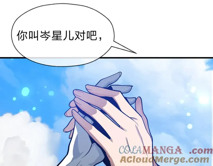第74话 我可以当你娘亲！120