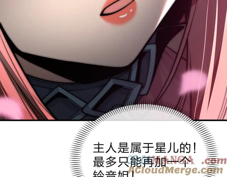 第70话 我要你，就现在！148