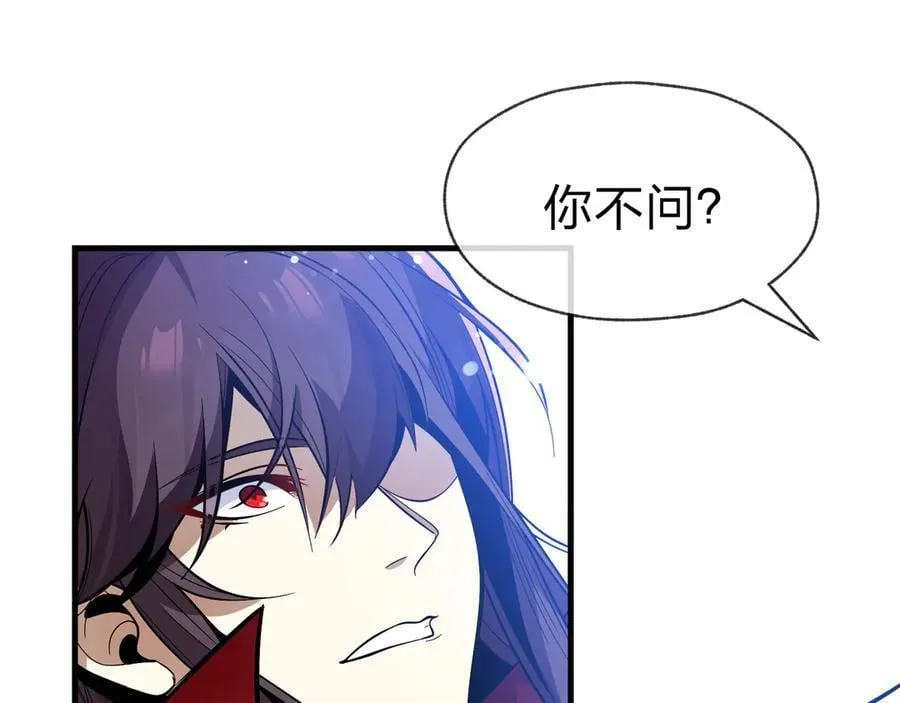 第69话 今夜任君采撷75