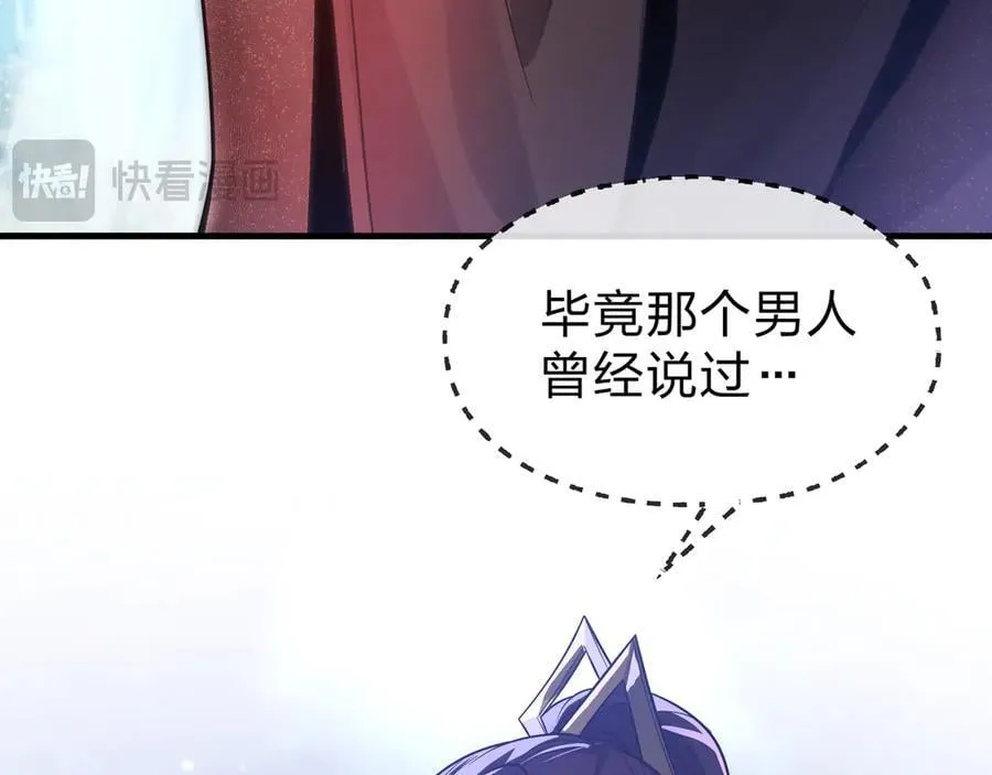 第70话 我要你，就现在！38