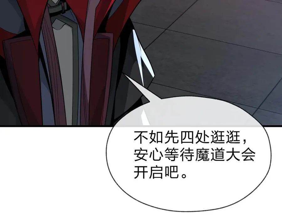 第75话 阴后也不想魔皇知道吧？43