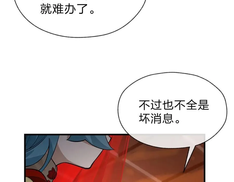 第75话 阴后也不想魔皇知道吧？18