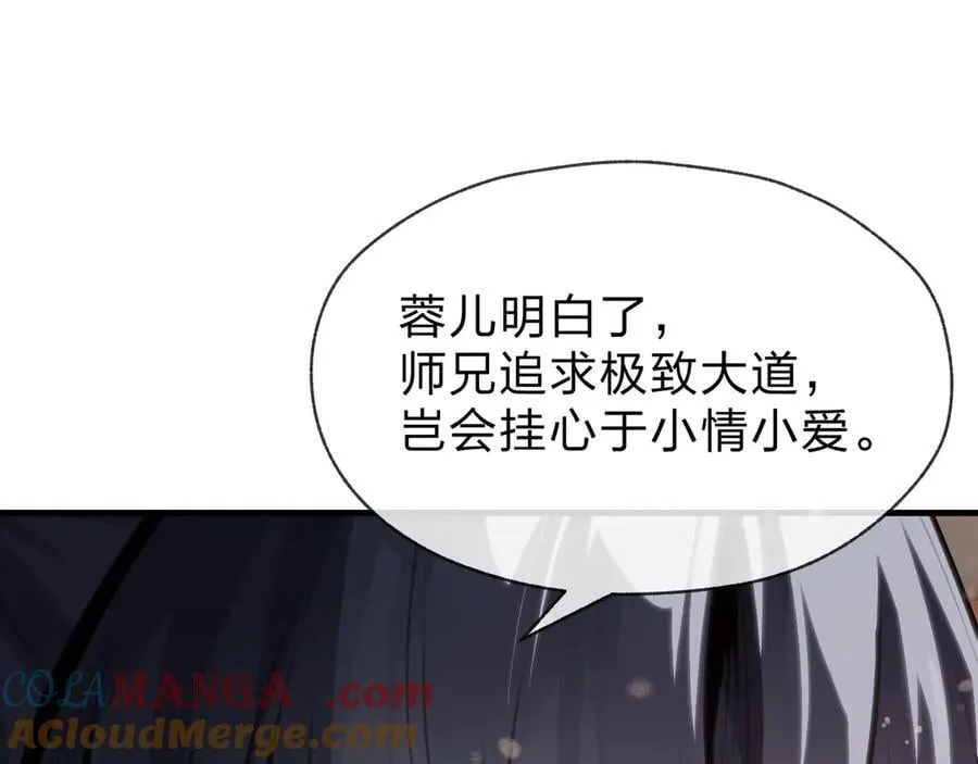 第62话 纯爱，值得。108
