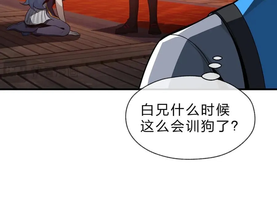 第67话 从本尊的狗做起123