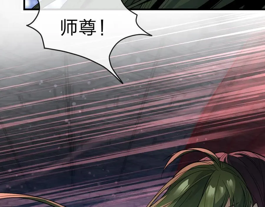 第66话 魔尊撩妹意在首徒111