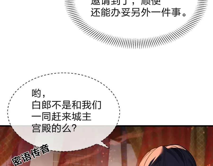 第71话 对她温柔点18