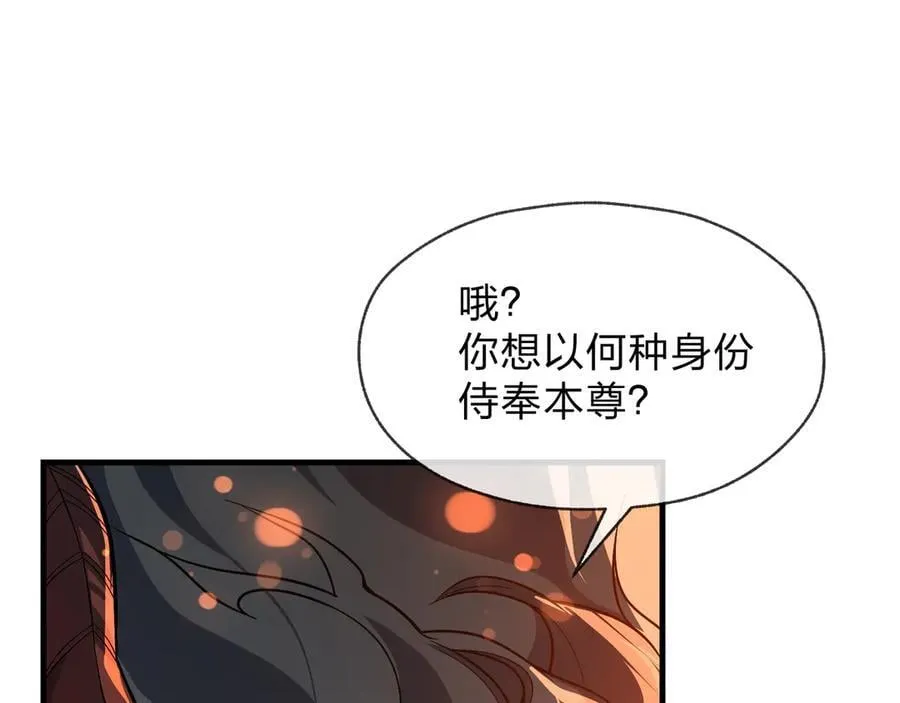 第67话 从本尊的狗做起57