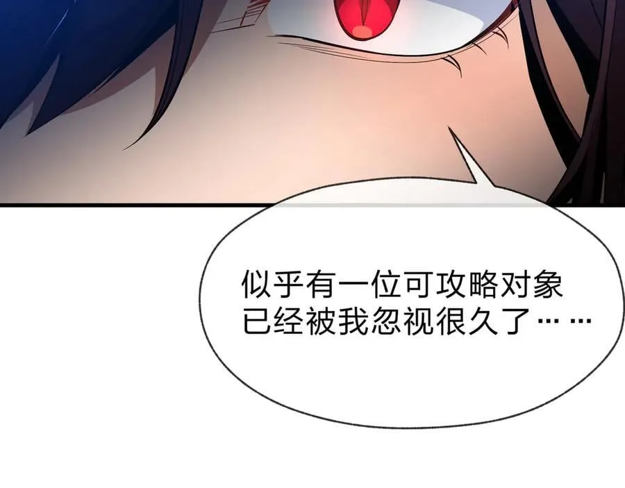 第75话 阴后也不想魔皇知道吧？105