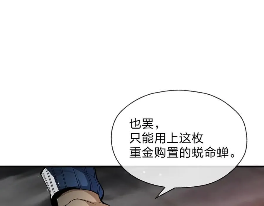 第62话 纯爱，值得。25