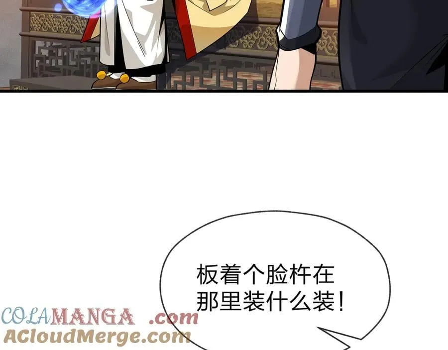 第75话 阴后也不想魔皇知道吧？12