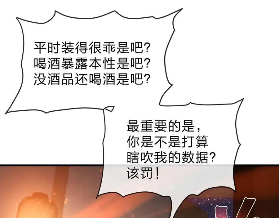 第65话 酒后乱X的女人们111
