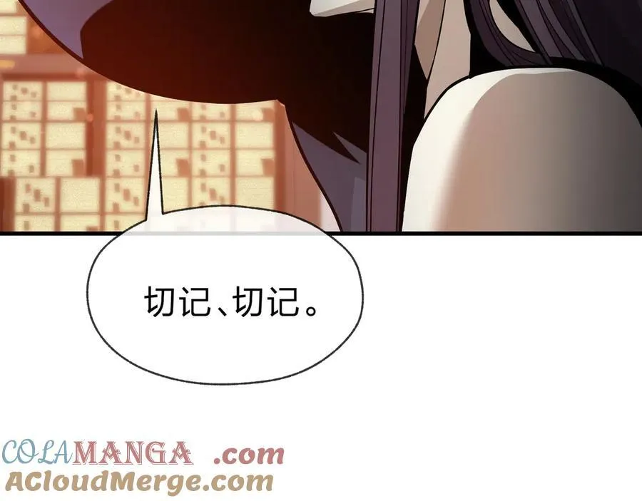 第74话 我可以当你娘亲！76